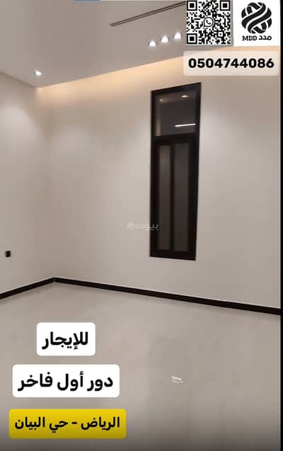 فیلا 2 غرفة نوم للايجار في شرق الرياض، الرياض - فيلا للإيجار في حي البيان، الرياض فیلا 2 غرفة نوم للايجار في شرق الرياض، الرياض - فيلا للإيجار في حي البيان، الرياض