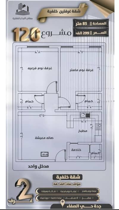 2 Bedroom Apartment for Sale in North Jeddah, Jeddah - Studio Apartment For Sale in Al Safa, Jeddah 2 Bedroom Apartment for Sale in North Jeddah, Jeddah - Studio Apartment For Sale in Al Safa, Jeddah