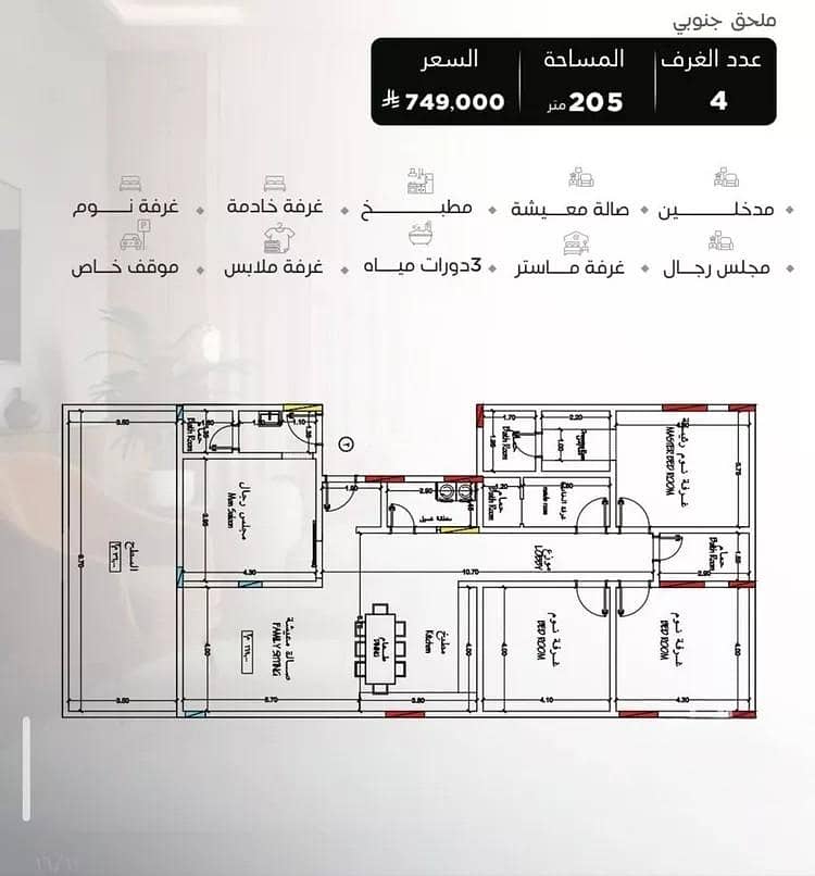 Apartment For Sale in Al Salamah, Jeddah Apartment For Sale in Al Salamah, Jeddah
