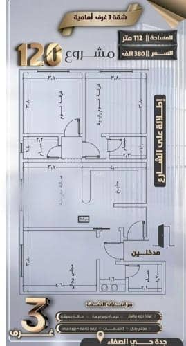 Studio Apartment For Sale in Al Safa, Jeddah Studio Apartment For Sale in Al Safa, Jeddah