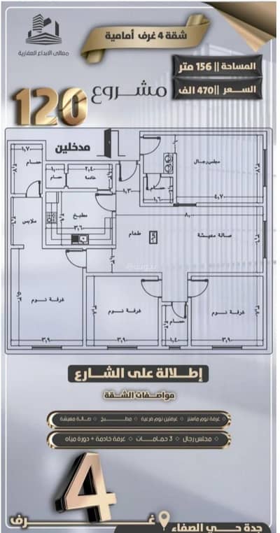 4 Bedroom Flat for Sale in North Jeddah, Jeddah - Studio Apartment For Sale in Al Safa, Jeddah 4 Bedroom Flat for Sale in North Jeddah, Jeddah - Studio Apartment For Sale in Al Safa, Jeddah