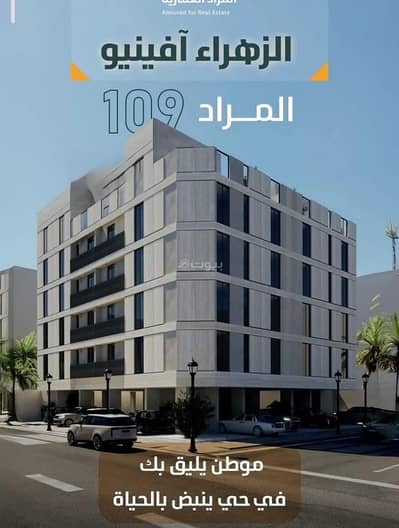 3 Bedroom Apartment for Sale in North Jeddah, Jeddah - Apartment For Sale in Al Zahraa, Jeddah