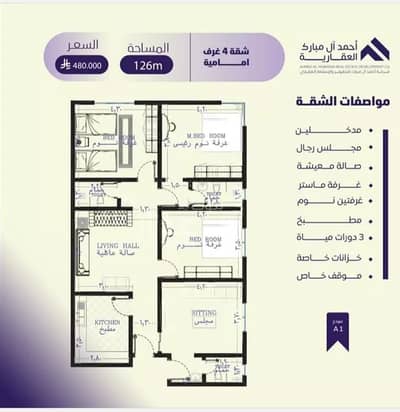 4 Bedroom Flat for Sale in North Jeddah, Jeddah - Studio Apartment For Sale in Al Safa, Jeddah
