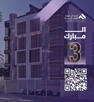 فلیٹ 4 غرف نوم للبيع في شمال جدة، جدة - شقة استوديو للبيع في الصفاء، جدة فلیٹ 4 غرف نوم للبيع في شمال جدة، جدة - شقة استوديو للبيع في الصفاء، جدة
