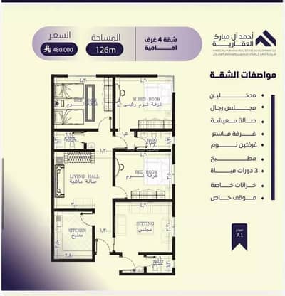 4 Bedroom Apartment for Sale in North Jeddah, Jeddah - Studio Apartment For Sale in Al Safa, Jeddah