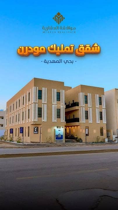 Apartment for sale on Alaa Al-Din Baibars Street, Al Mahdiyah District, Riyadh. Apartment for sale on Alaa Al-Din Baibars Street, Al Mahdiyah District, Riyadh.
