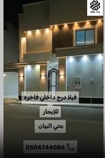 Villa for rent in Al Bayan Neighborhood, East Riyadh Villa for rent in Al Bayan Neighborhood, East Riyadh