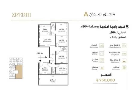 5 Bedroom Flat for Sale in North Jeddah, Jeddah - Studio Apartment For Sale in Al Safa, Jeddah 5 Bedroom Flat for Sale in North Jeddah, Jeddah - Studio Apartment For Sale in Al Safa, Jeddah