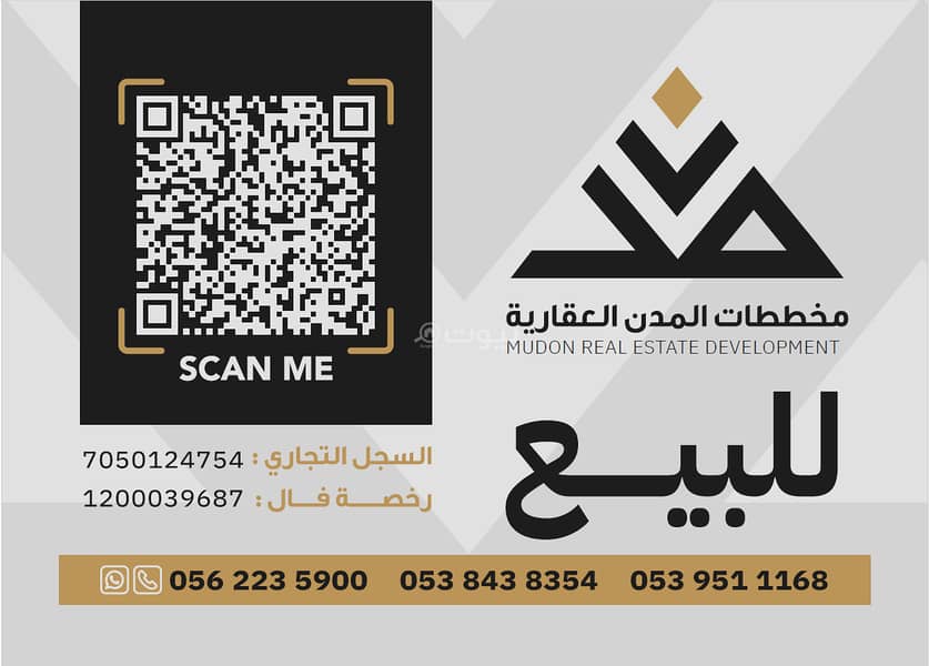 Mixed Use Land For Sale in Ain Najm, Al Ahsa Mixed Use Land For Sale in Ain Najm, Al Ahsa