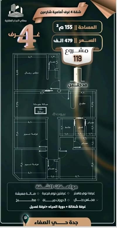 4 Bedroom Flat for Sale in North Jeddah, Jeddah - Apartment For Sale in Al Safa, Jeddah 4 Bedroom Flat for Sale in North Jeddah, Jeddah - Apartment For Sale in Al Safa, Jeddah