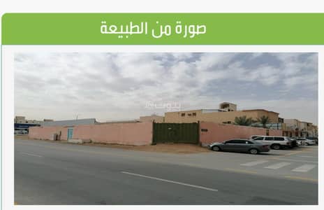 Residential Land for Sale in West Riyadh, Riyadh - Mixed-Use Land For Sale in Al Dhahrat Labn, Riyadh