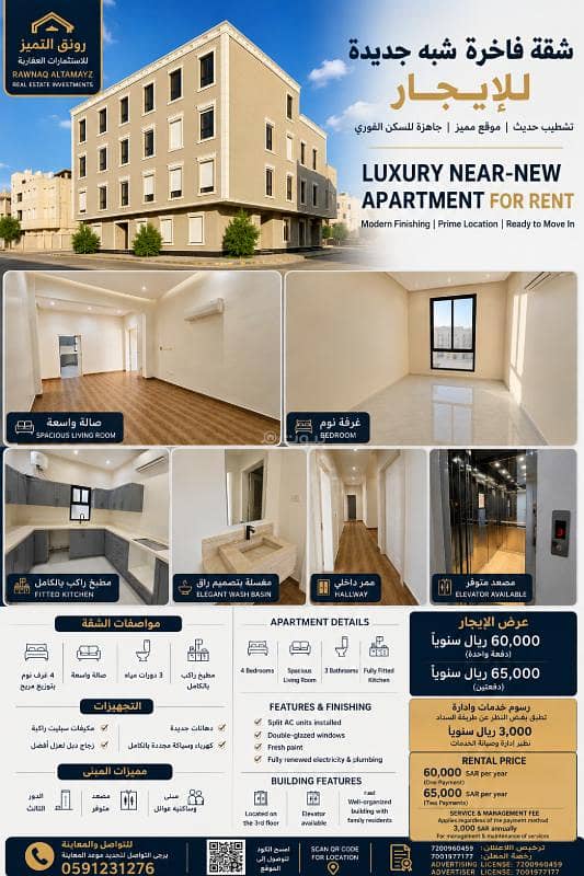 Apartment for rent in Al-Hamra, Riyadh Apartment for rent in Al-Hamra, Riyadh