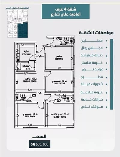 4 Bedroom Apartment for Sale in North Jeddah, Jeddah - Apartment For Sale On Abi Al-Mahasin Al-Nahwi Street, Al-Worood District, Jeddah. 4 Bedroom Apartment for Sale in North Jeddah, Jeddah - Apartment For Sale On Abi Al-Mahasin Al-Nahwi Street, Al-Worood District, Jeddah.