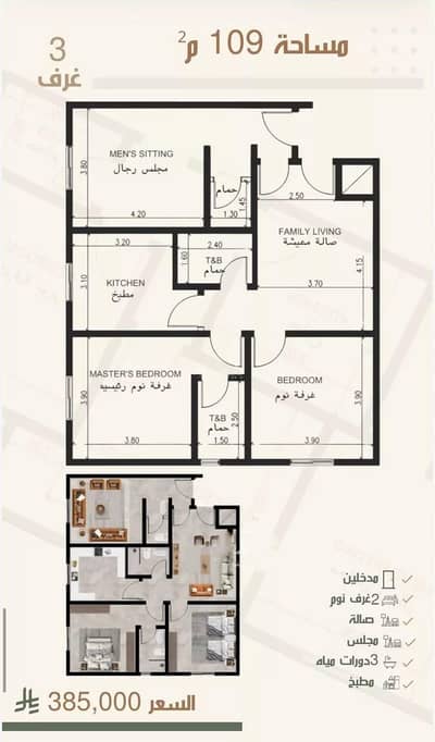 3 Bedroom Flat for Sale in North Jeddah, Jeddah - Apartment For Sale in Al Nuzhah, Jeddah 3 Bedroom Flat for Sale in North Jeddah, Jeddah - Apartment For Sale in Al Nuzhah, Jeddah
