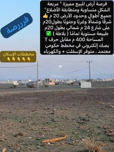 Residential Land for Sale in Abyar al Mashi, Madina - Residential Land For Sale in Abyar al Mashi, Madina