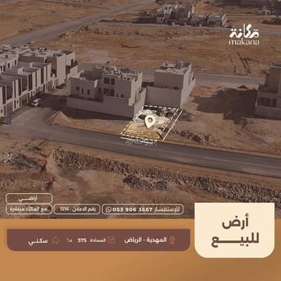 Residential Land for Sale in West Riyadh, Riyadh - Residential Land For Sale in Al Mahdiyah, Riyadh Residential Land for Sale in West Riyadh, Riyadh - Residential Land For Sale in Al Mahdiyah, Riyadh