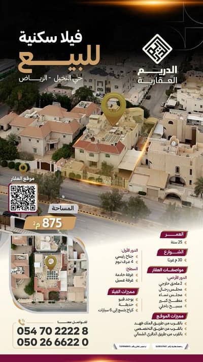 فیلا 1 غرفة نوم للبيع في شمال الرياض، الرياض - فيلا بغرفة نوم واحدة للبيع في النخيل، الرياض