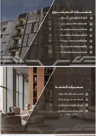 2 Bedroom Flat for Sale in North Jeddah, Jeddah - Apartment For Sale in Al Nahdah, Jeddah 2 Bedroom Flat for Sale in North Jeddah, Jeddah - Apartment For Sale in Al Nahdah, Jeddah