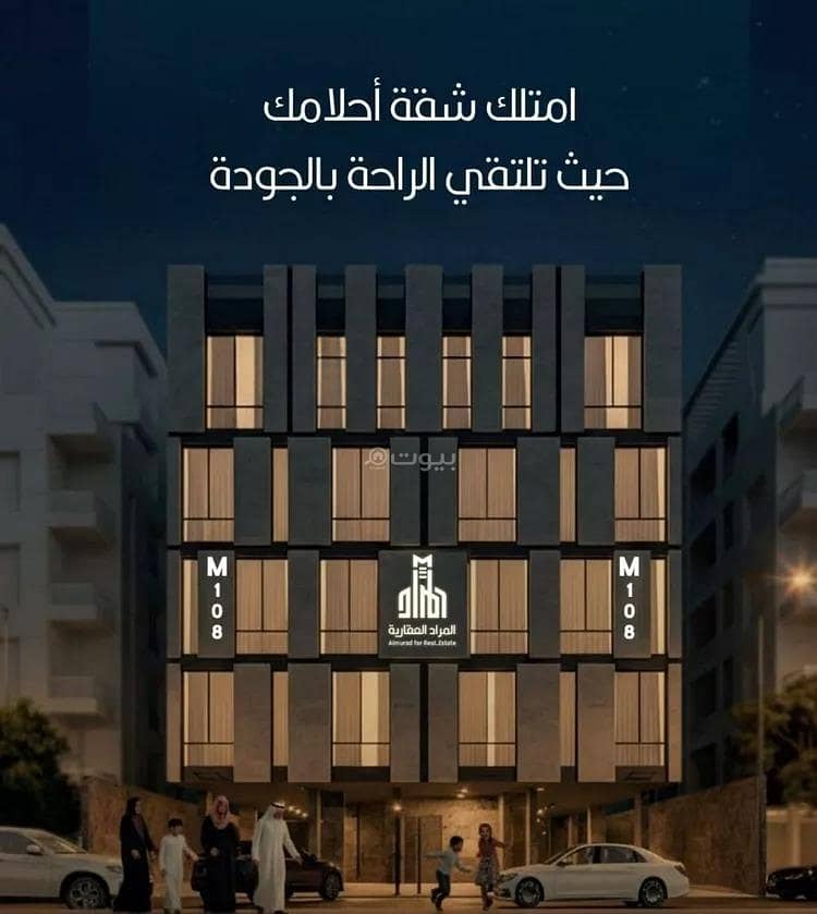 Apartment For Sale On Aws Bin Khawli Street, Al-Naeem District, Jeddah. Apartment For Sale On Aws Bin Khawli Street, Al-Naeem District, Jeddah.