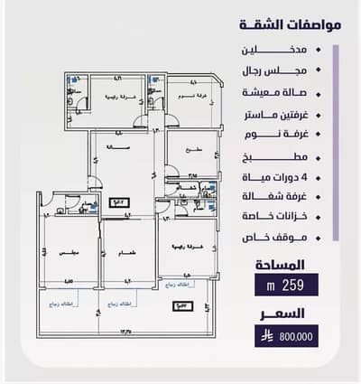 5 Bedroom Apartment for Sale in Central Jeddah, Jeddah - Apartment For Sale in Al Faisaliyah, Jeddah 5 Bedroom Apartment for Sale in Central Jeddah, Jeddah - Apartment For Sale in Al Faisaliyah, Jeddah