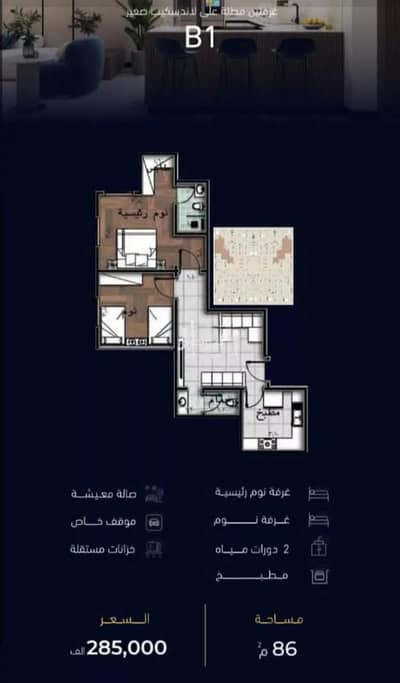2 Bedroom Flat for Sale in North Jeddah, Jeddah - Apartment For Sale in Mishrifah, Jeddah