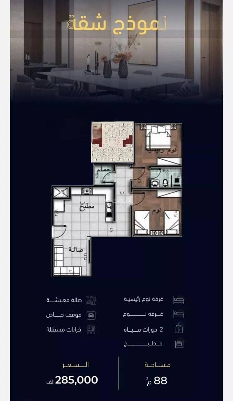 Apartment For Sale in Mishrifah, Jeddah Apartment For Sale in Mishrifah, Jeddah