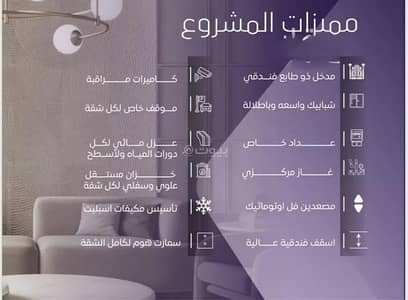 4 Bedroom Apartment for Sale in North Jeddah, Jeddah - Apartment For Sale in Al Safa, Jeddah