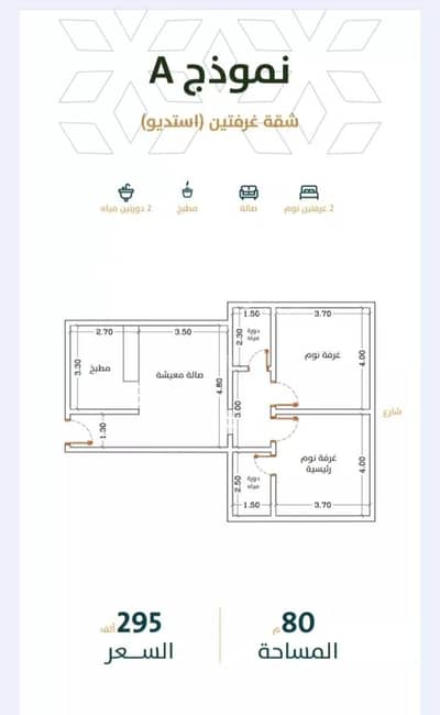 2 Bedroom Apartment for Sale in North Jeddah, Jeddah - Apartment For Sale in Al Rabwa, Jeddah 2 Bedroom Apartment for Sale in North Jeddah, Jeddah - Apartment For Sale in Al Rabwa, Jeddah