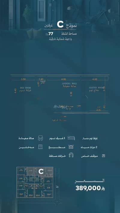 2 Bedroom Apartment for Sale in North Jeddah, Jeddah - Apartment For Sale in Al Rawdah, Jeddah 2 Bedroom Apartment for Sale in North Jeddah, Jeddah - Apartment For Sale in Al Rawdah, Jeddah