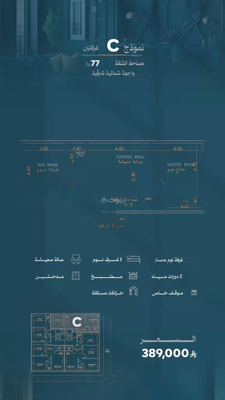 Apartment For Sale in Al Rawdah, Jeddah Apartment For Sale in Al Rawdah, Jeddah