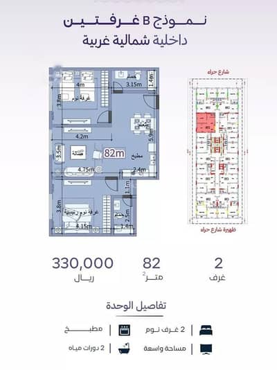 2 Bedroom Flat for Sale in North Jeddah, Jeddah - Apartment For Sale in Al Zahraa, Jeddah