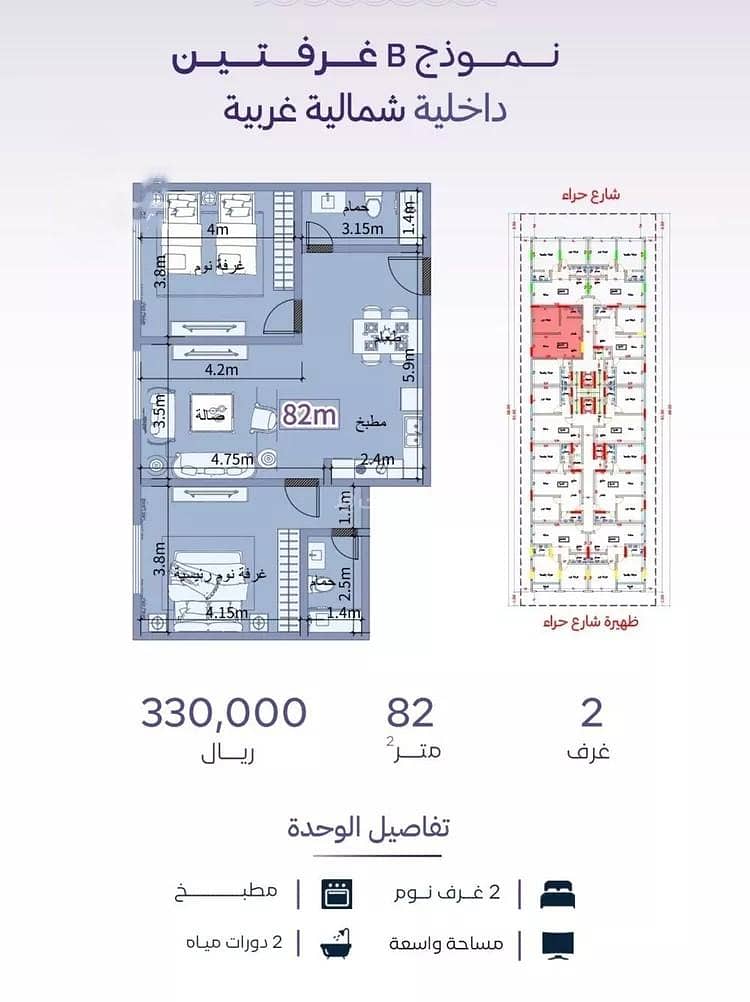 Apartment For Sale in Al Zahraa, Jeddah Apartment For Sale in Al Zahraa, Jeddah