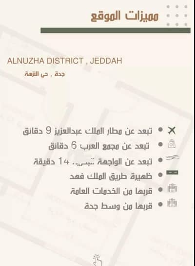 4 Bedroom Apartment for Sale in North Jeddah, Jeddah - Apartment For Sale in Al Nuzhah, Jeddah 4 Bedroom Apartment for Sale in North Jeddah, Jeddah - Apartment For Sale in Al Nuzhah, Jeddah