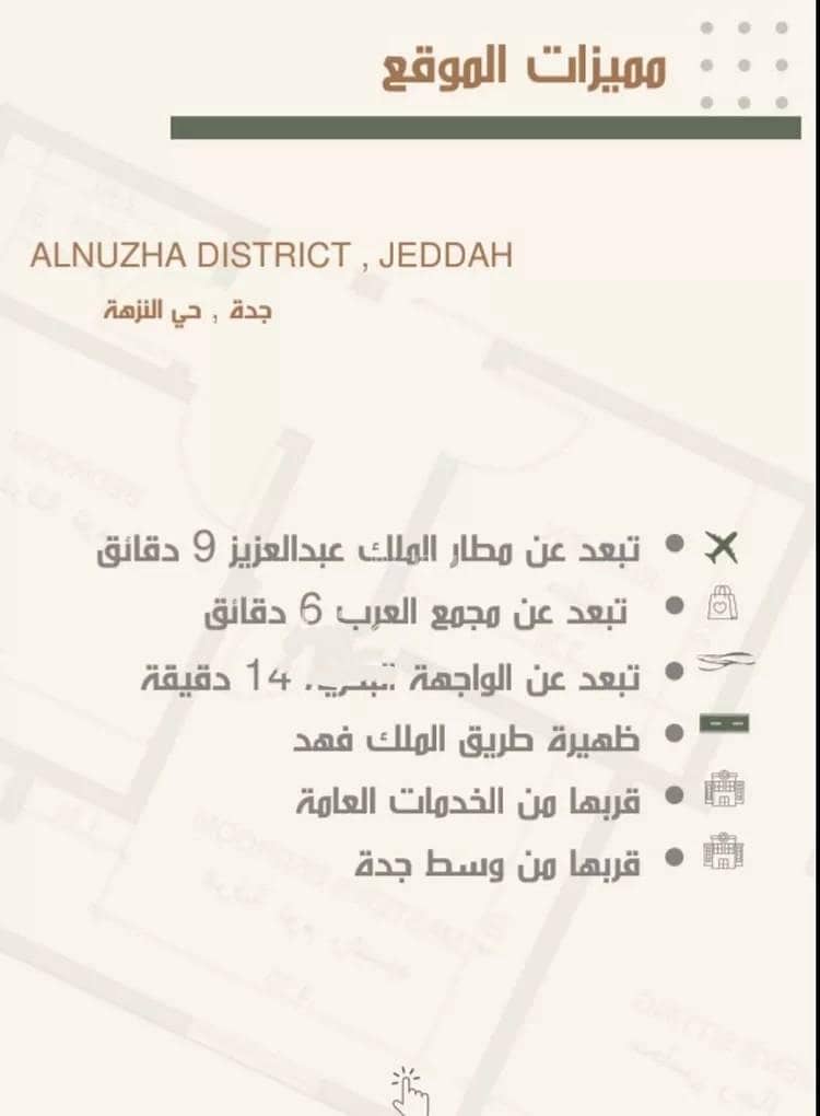 Apartment For Sale in Al Nuzhah, Jeddah Apartment For Sale in Al Nuzhah, Jeddah