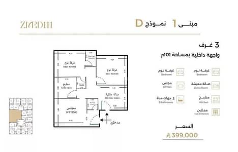 3 Bedroom Flat for Sale in North Jeddah, Jeddah - Studio Apartment For Sale in Al Safa, Jeddah