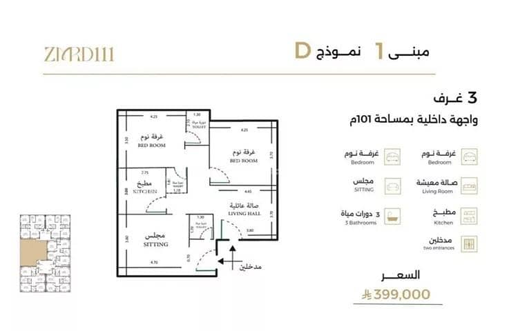 Studio Apartment For Sale in Al Safa, Jeddah Studio Apartment For Sale in Al Safa, Jeddah