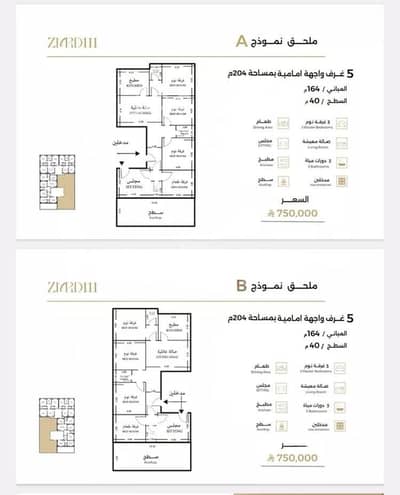 5 Bedroom Flat for Sale in North Jeddah, Jeddah - Studio Apartment For Sale in Al Safa, Jeddah 5 Bedroom Flat for Sale in North Jeddah, Jeddah - Studio Apartment For Sale in Al Safa, Jeddah
