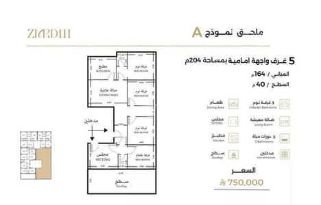 5 Bedroom Flat for Sale in North Jeddah, Jeddah - Studio Apartment For Sale in Al Safa, Jeddah 5 Bedroom Flat for Sale in North Jeddah, Jeddah - Studio Apartment For Sale in Al Safa, Jeddah