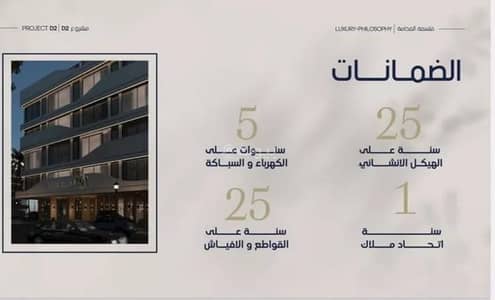 2 Bedroom Flat for Sale in North Jeddah, Jeddah - Apartment For Sale in Al Marwah, Jeddah 2 Bedroom Flat for Sale in North Jeddah, Jeddah - Apartment For Sale in Al Marwah, Jeddah