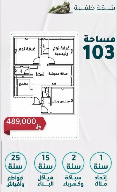 3 Bedroom Flat for Sale in North Jeddah, Jeddah - Apartment For Sale in Al Rawdah, Jeddah 3 Bedroom Flat for Sale in North Jeddah, Jeddah - Apartment For Sale in Al Rawdah, Jeddah