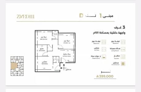 3 Bedroom Flat for Sale in North Jeddah, Jeddah - Studio Apartment For Sale in Al Safa, Jeddah 3 Bedroom Flat for Sale in North Jeddah, Jeddah - Studio Apartment For Sale in Al Safa, Jeddah