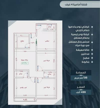 4 Bedroom Apartment for Sale in North Jeddah, Jeddah - Studio Apartment For Sale in Al Sawari, Jeddah 4 Bedroom Apartment for Sale in North Jeddah, Jeddah - Studio Apartment For Sale in Al Sawari, Jeddah