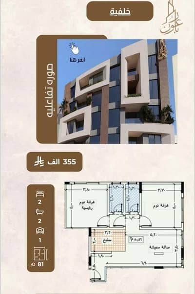 شقة 2 غرفة نوم للبيع في شمال جدة، جدة - شقة للبيع في شارع العمده, حي العزيزية, جدة شقة 2 غرفة نوم للبيع في شمال جدة، جدة - شقة للبيع في شارع العمده, حي العزيزية, جدة
