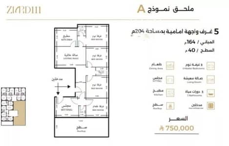 5 Bedroom Apartment for Sale in North Jeddah, Jeddah - Apartment For Sale in Al Safa, Jeddah 5 Bedroom Apartment for Sale in North Jeddah, Jeddah - Apartment For Sale in Al Safa, Jeddah