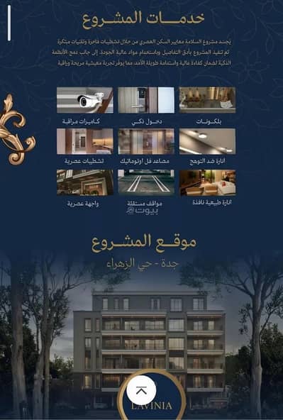 2 Bedroom Flat for Sale in North Jeddah, Jeddah - Apartment For Sale in Al Zahraa, Jeddah 2 Bedroom Flat for Sale in North Jeddah, Jeddah - Apartment For Sale in Al Zahraa, Jeddah