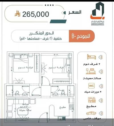 2 Bedroom Apartment for Sale in North Jeddah, Jeddah - Apartment for sale on Al Harith Al Ta’i Street, Al Rabwah District, Jeddah. 2 Bedroom Apartment for Sale in North Jeddah, Jeddah - Apartment for sale on Al Harith Al Ta’i Street, Al Rabwah District, Jeddah.