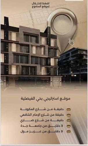2 Bedroom Apartment for Sale in Central Jeddah, Jeddah - Apartment for sale on Zaid bin Qais Street, Al Faisaliyah District, Jeddah.