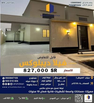 7 Bedroom Villa for Sale in Abu Arish - Villa For Sale in Abu Arish 7 Bedroom Villa for Sale in Abu Arish - Villa For Sale in Abu Arish