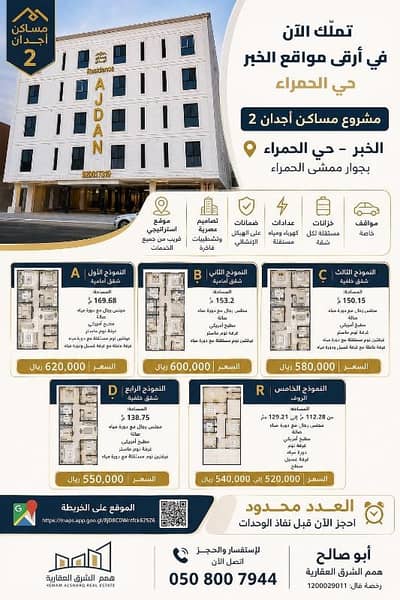 3 Bedroom Flat for Sale in Al Hamra, Al Khobar - Studio Apartment For Sale in Al Hamra, Al Khobar