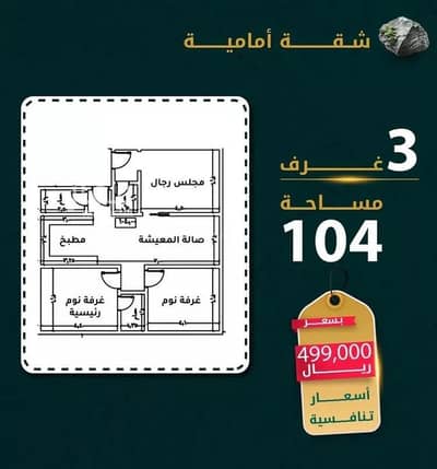 3 Bedroom Flat for Sale in North Jeddah, Jeddah - Apartment for sale in Al Rawdah District, Jeddah. 3 Bedroom Flat for Sale in North Jeddah, Jeddah - Apartment for sale in Al Rawdah District, Jeddah.